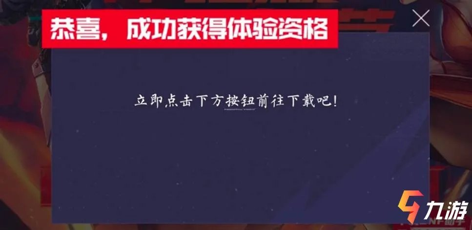 地下城与勇士手游体验服怎么下载 DNF手游下载教程分享