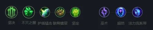 《英雄联盟》圣锤之毅玩法攻略