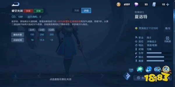 王者荣耀夏洛特怎么玩 王者荣耀夏洛特玩法教学