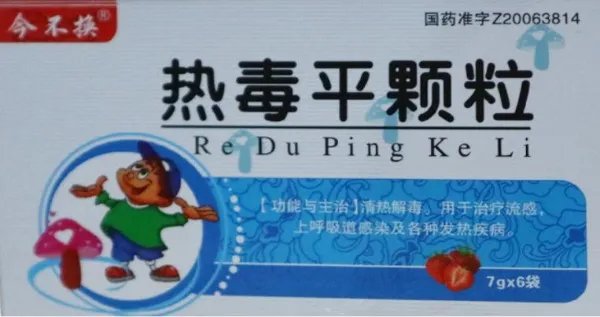 抗病毒感冒药十大排行榜,十大感冒药品牌