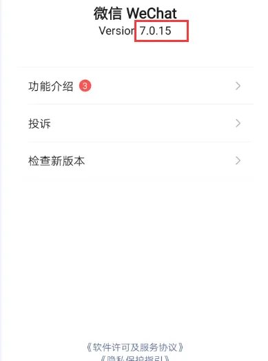 微信的拍一拍用不了为什么