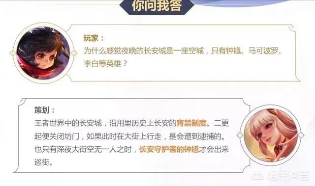 王者荣耀《永远的长安城》有什么来头？