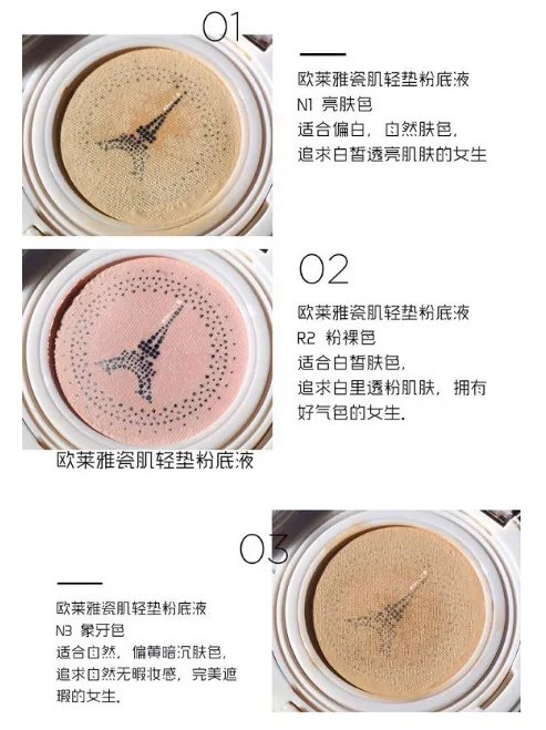 欧莱雅粉底液好用吗 欧莱雅粉底液色号及试色