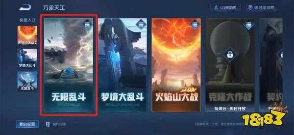 王者荣耀无限乱斗算场次和胜率吗 无限乱斗场次胜率计算规则
