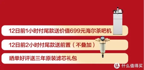 快来抄作业:海尔净水商城双12终极攻略就在这里~