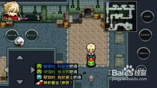 战斗精灵攻略