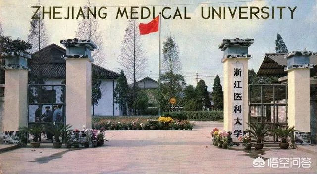 川北医学院学费研究生