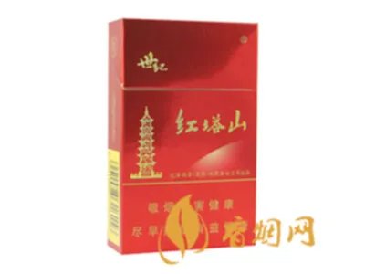 2021最新红塔山香烟价格表图片多少钱一包