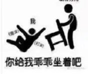 急急急急急我是急急国王表情包