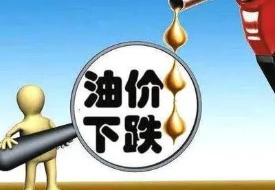 节前油价上涨加满一箱多花4元，这是什么原因造成的上涨？