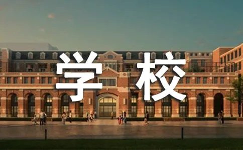 合肥职业学校有哪些