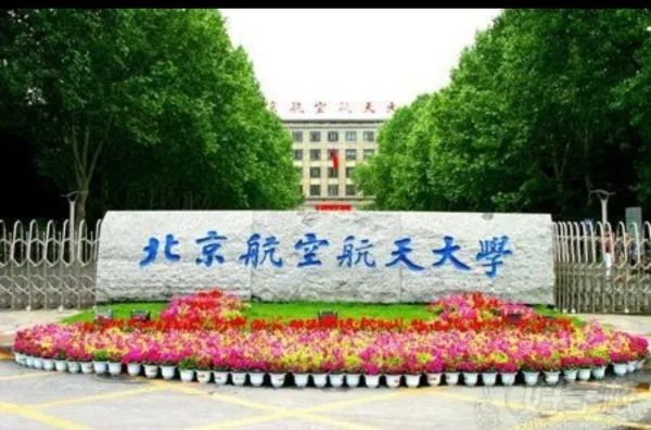 体重18公斤北航新生到校报到,他的身上有着怎样的励志故事?