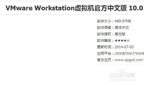 怎么安装VMware虚拟机中文版