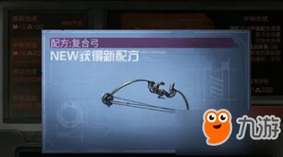 《明日之后》复合弓怎么制作 复合弓配方附操作和进阶指南