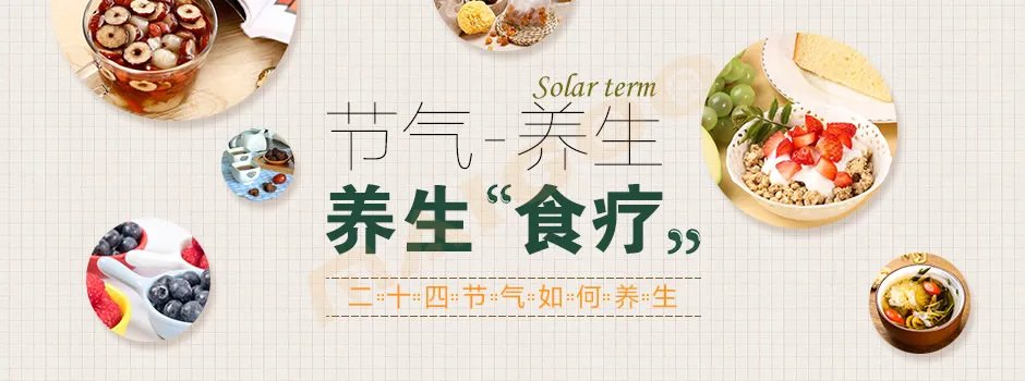 二十四节气如何养生 二十四节气养生食疗方