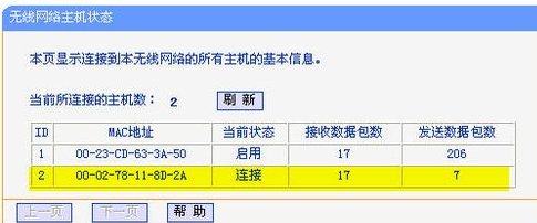 路由器防蹭网用什么软件好?