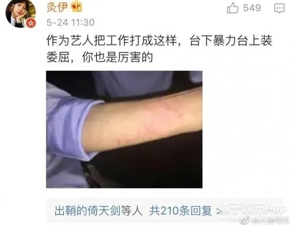 黄小蕾是谁？