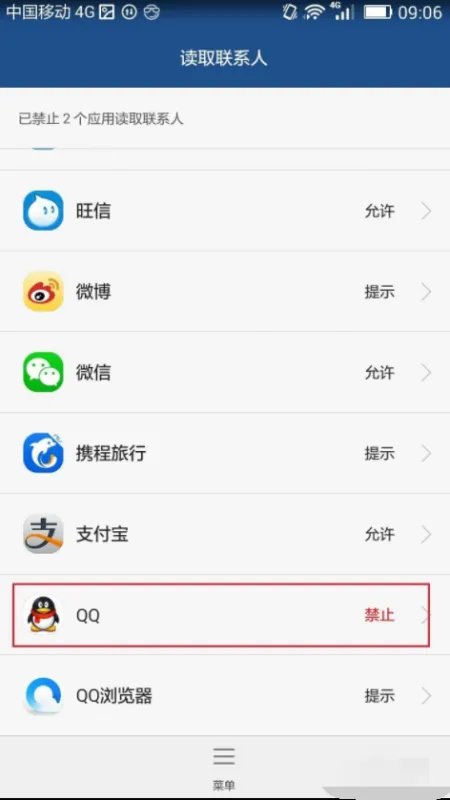 qq通讯录显示不出来是怎么回事