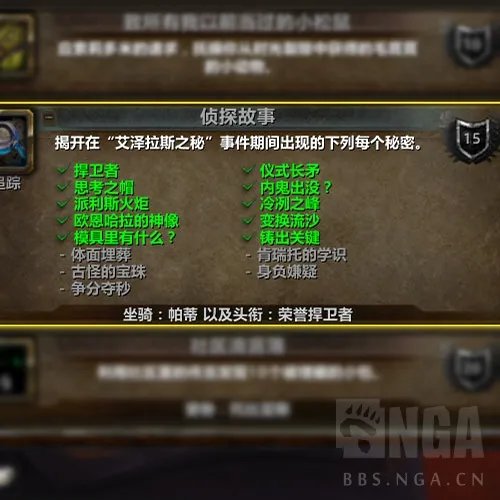 魔兽世界铸出关键成就攻略