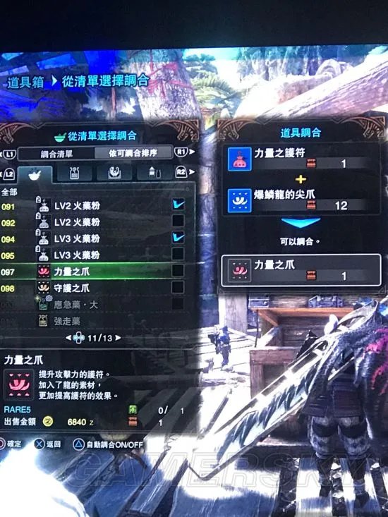 《怪物猎人世界》力量之护符及力之爪合成科普