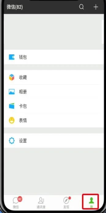 微信聊天记录删除了怎么恢复