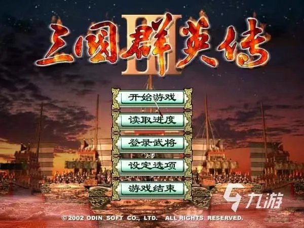 奥汀三国群英传3单机手机版下载2022 奥汀三国群英传3下载教程