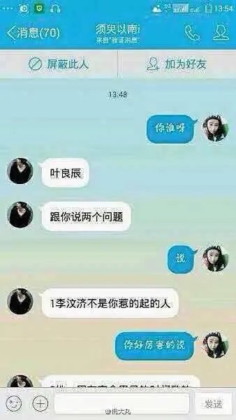 在下叶良辰是什么意思?是什么梗