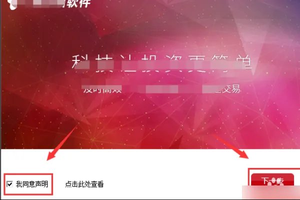 通达信软件电脑上怎么下载