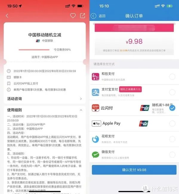 话费充值优惠(合集)