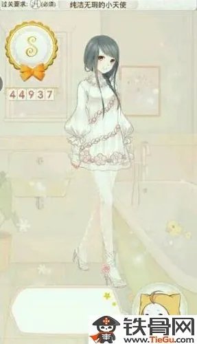 纯洁无暇