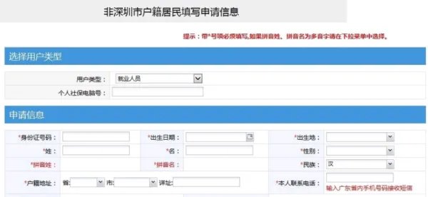 港澳通行证网上办理官网