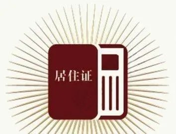 怎样申请摆摊证?