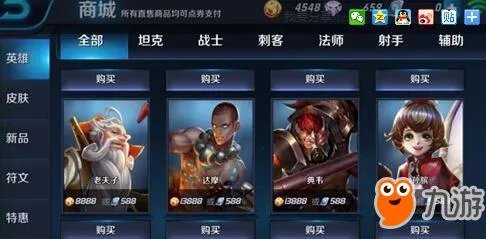 《王者荣耀》免费刷点卷不封号教程