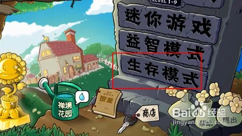 植物大战僵尸魔幻版修改器怎么用