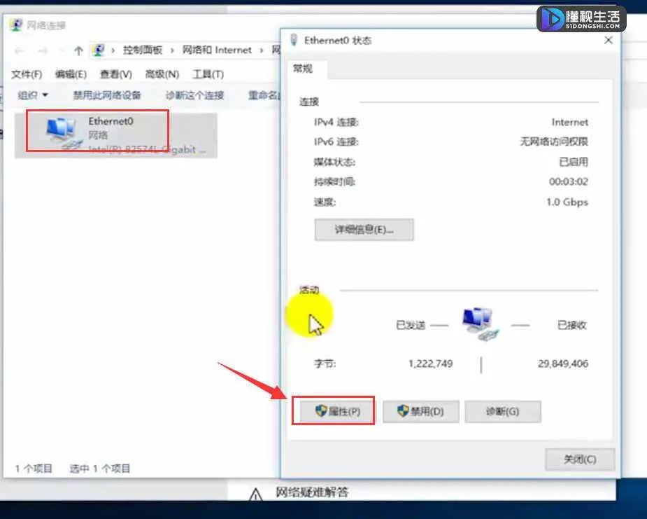 win10两台电脑如何建立局域网