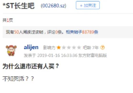 长生生物股票行情怎么样