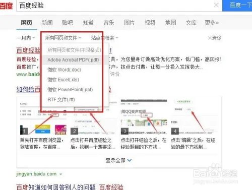 选择性查询百度收录数据