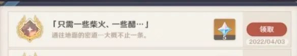 《原神》库房安全钥匙如何获得?库房安全钥匙获取方法分享
