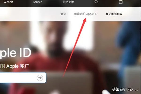 如何创建Apple ID？