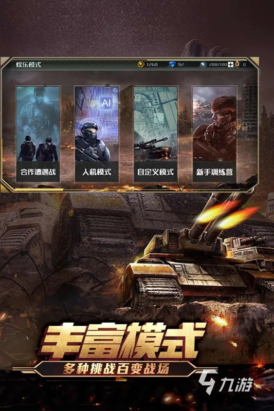 红警系列游戏有哪几个2022 好玩的红警游戏盘点