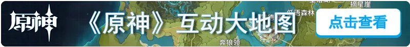 《原神》11-2怎么打？11-2攻略