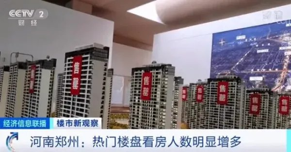 郑州楼市松绑,限购限贷同步放开,这会如何影响楼市?