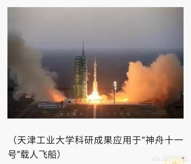 天津工业大学怎么样？