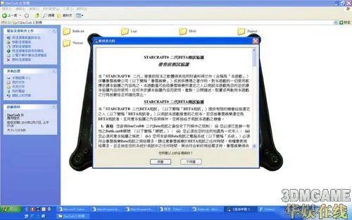 《星际争霸2》官方下载安装攻略说明