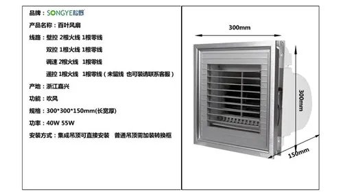 常见的家用排气扇尺寸规格有哪些