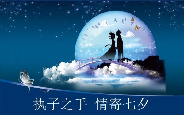 七月七是什么节日