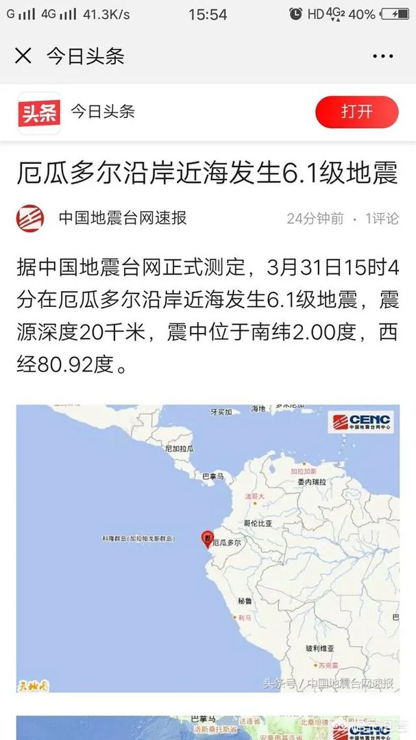 地震可以预测吗?