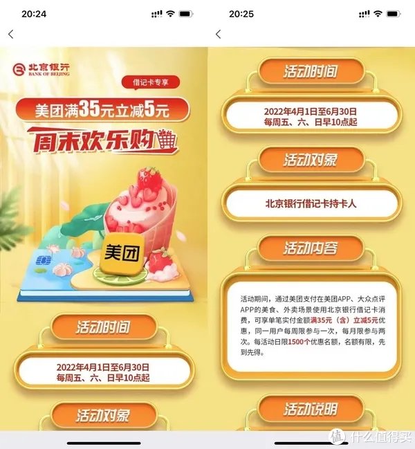 话费充值优惠(合集)