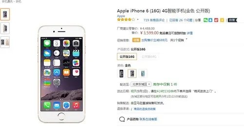 不只iPhone7火 这几款不抢可能也快没货