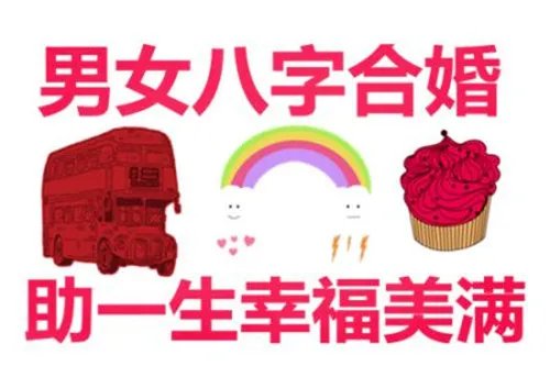 八字合婚准吗 八字婚姻到底可信吗
